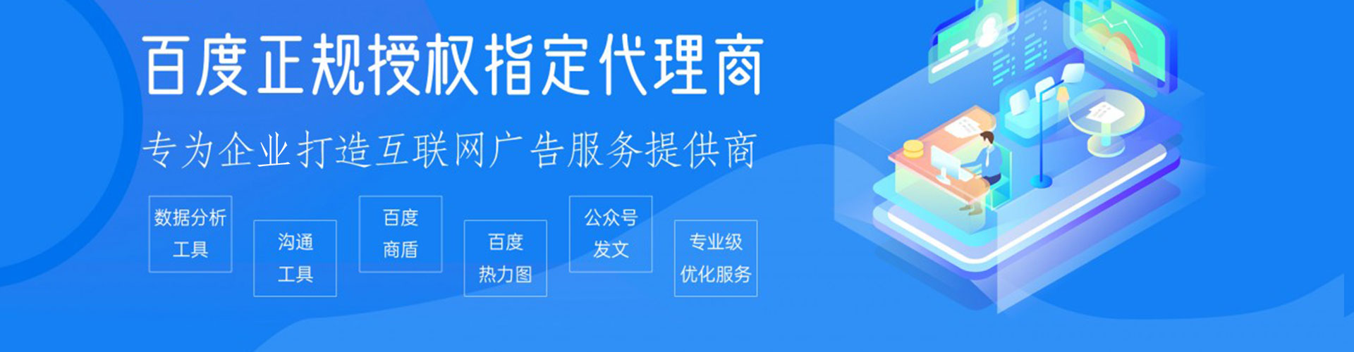 隆化网络推广开户